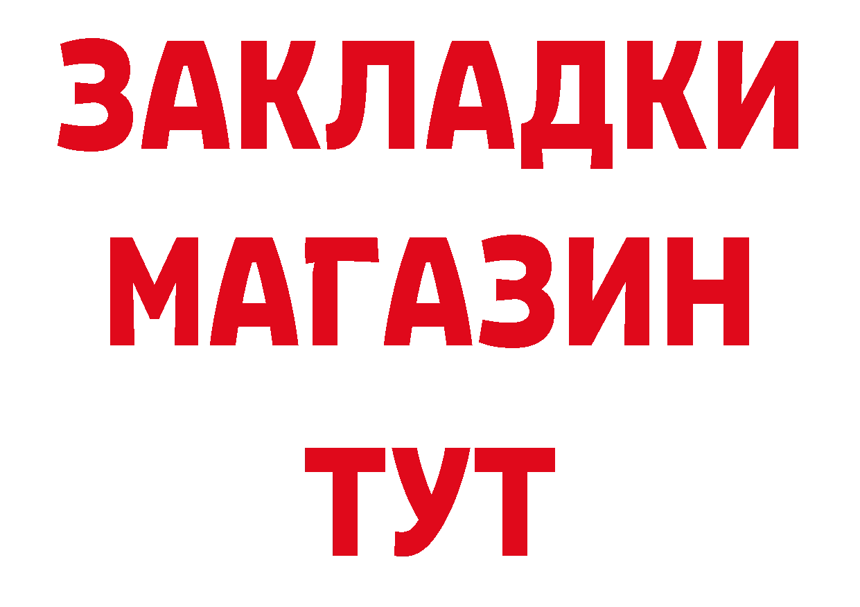 Бутират BDO 33% ТОР дарк нет hydra Тара